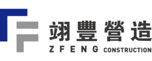 最新消息 - 翊豐營造股份有限公司